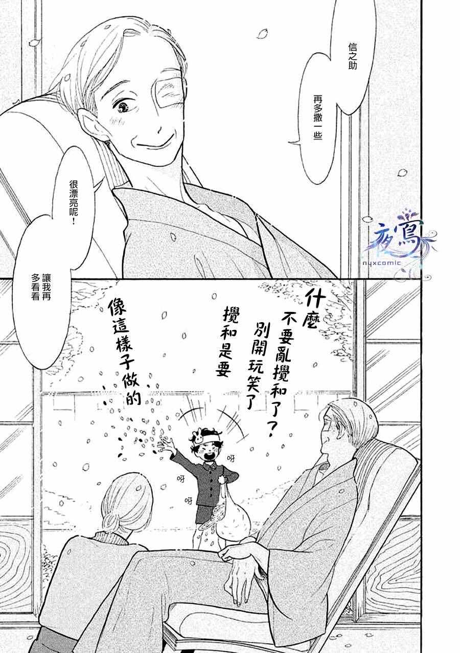 《昭和元禄落语心中》漫画 助六再临篇15