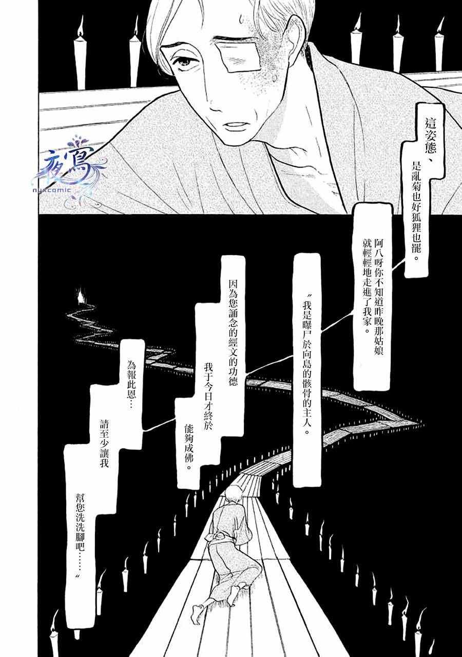 《昭和元禄落语心中》漫画 助六再临篇15