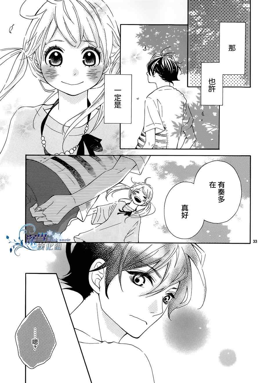 《离家少年与夏之夜》漫画 001集