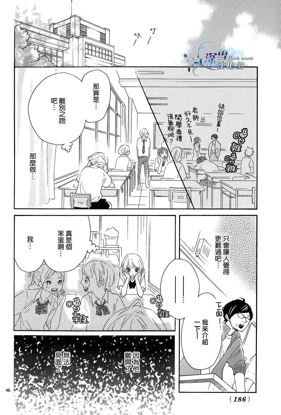 《离家少年与夏之夜》漫画 001集