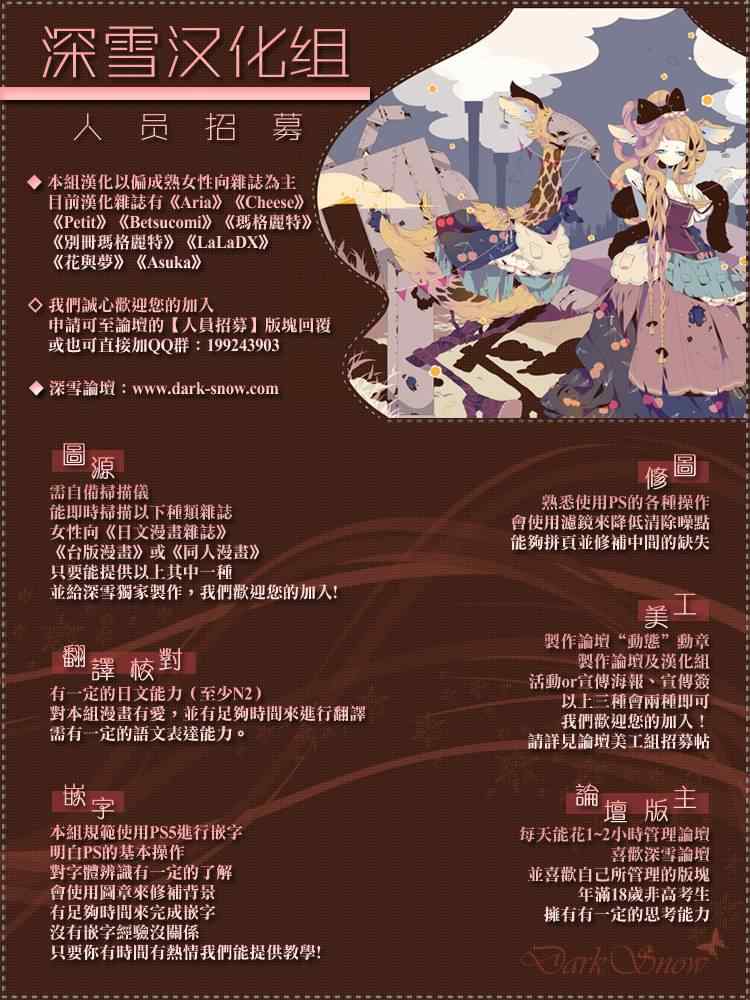 《离家少年与夏之夜》漫画 001集