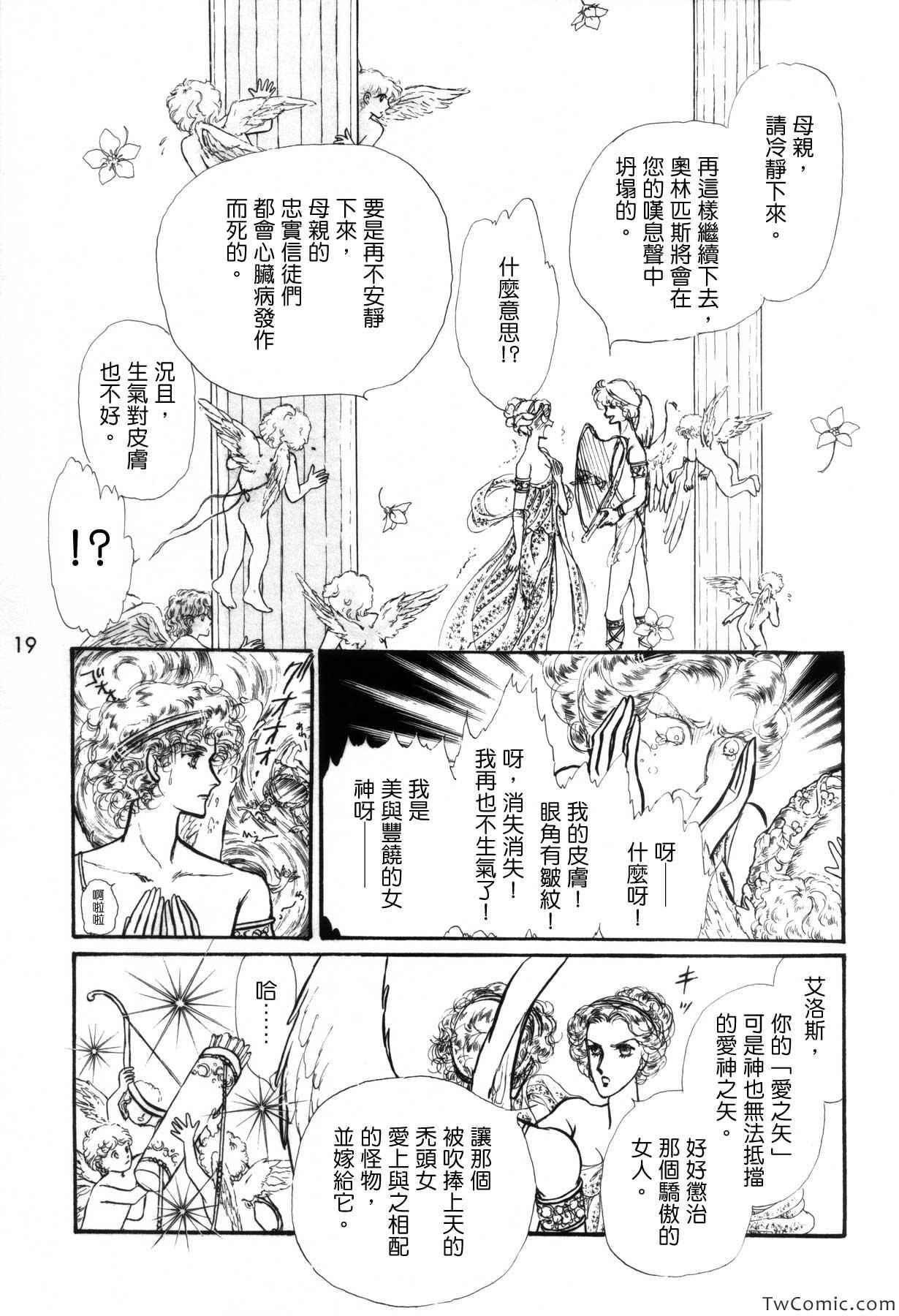 《苍空之林苑》漫画 画集2