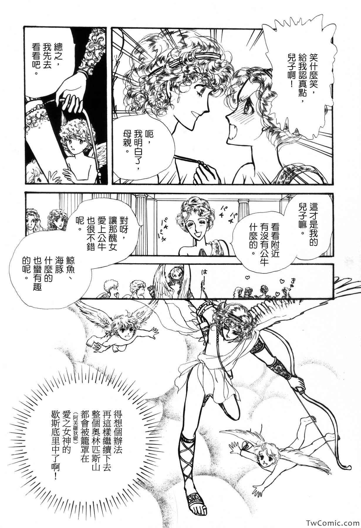 《苍空之林苑》漫画 画集2