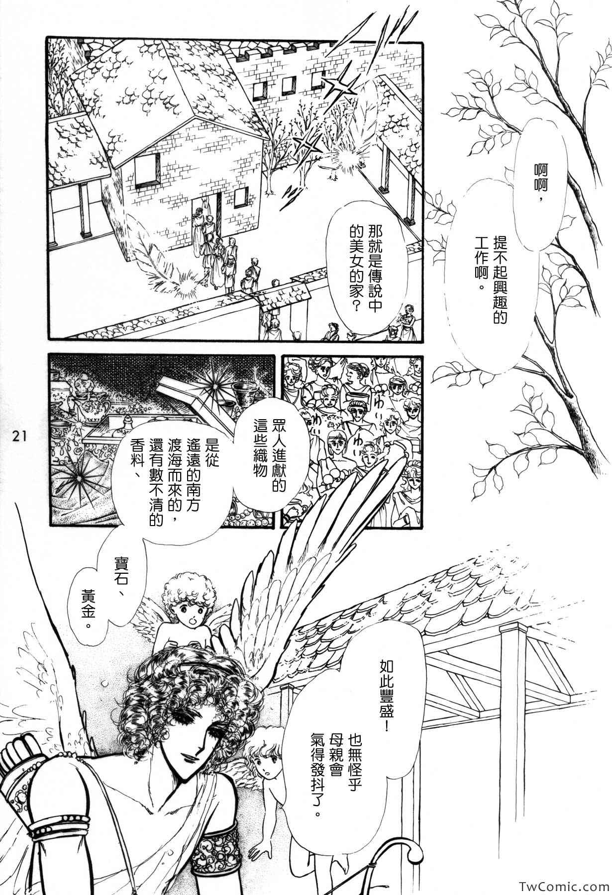 《苍空之林苑》漫画 画集2