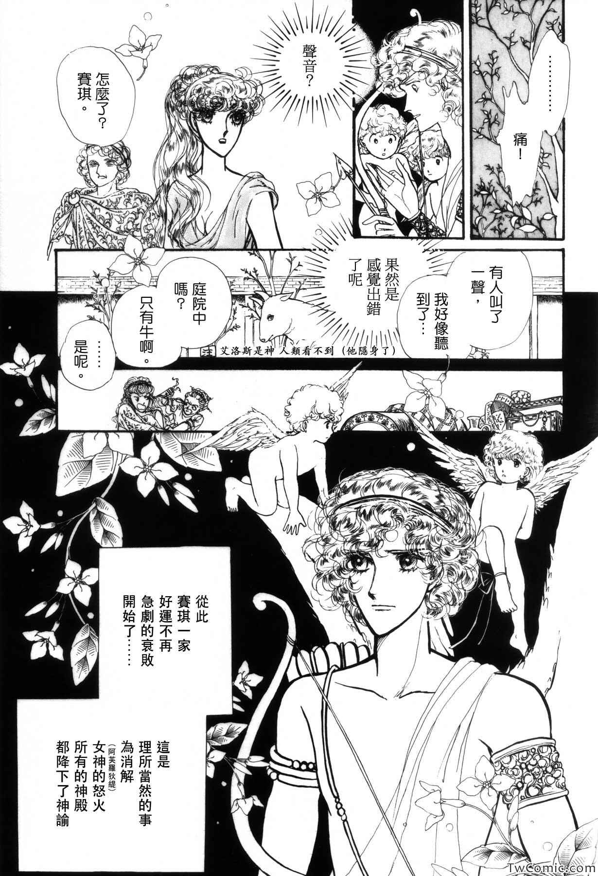 《苍空之林苑》漫画 画集2