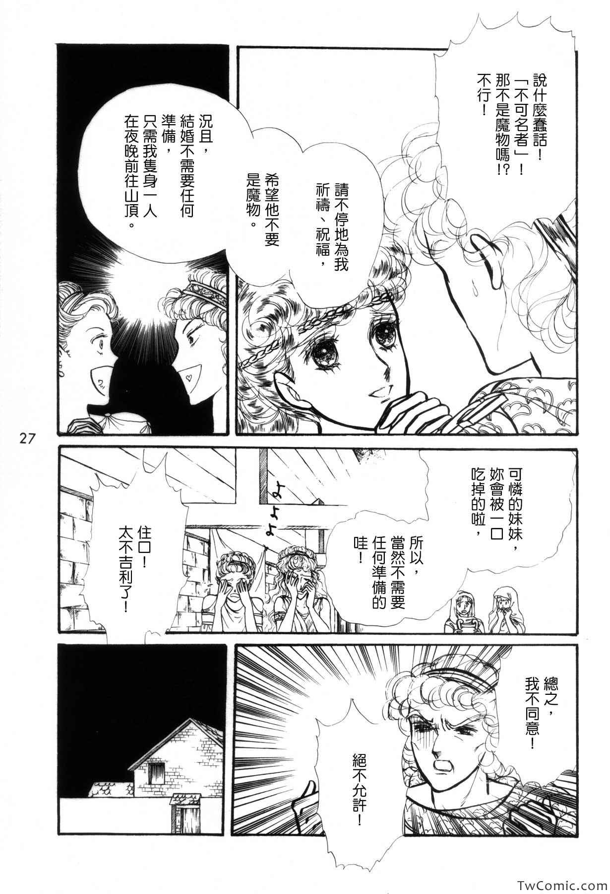 《苍空之林苑》漫画 画集2