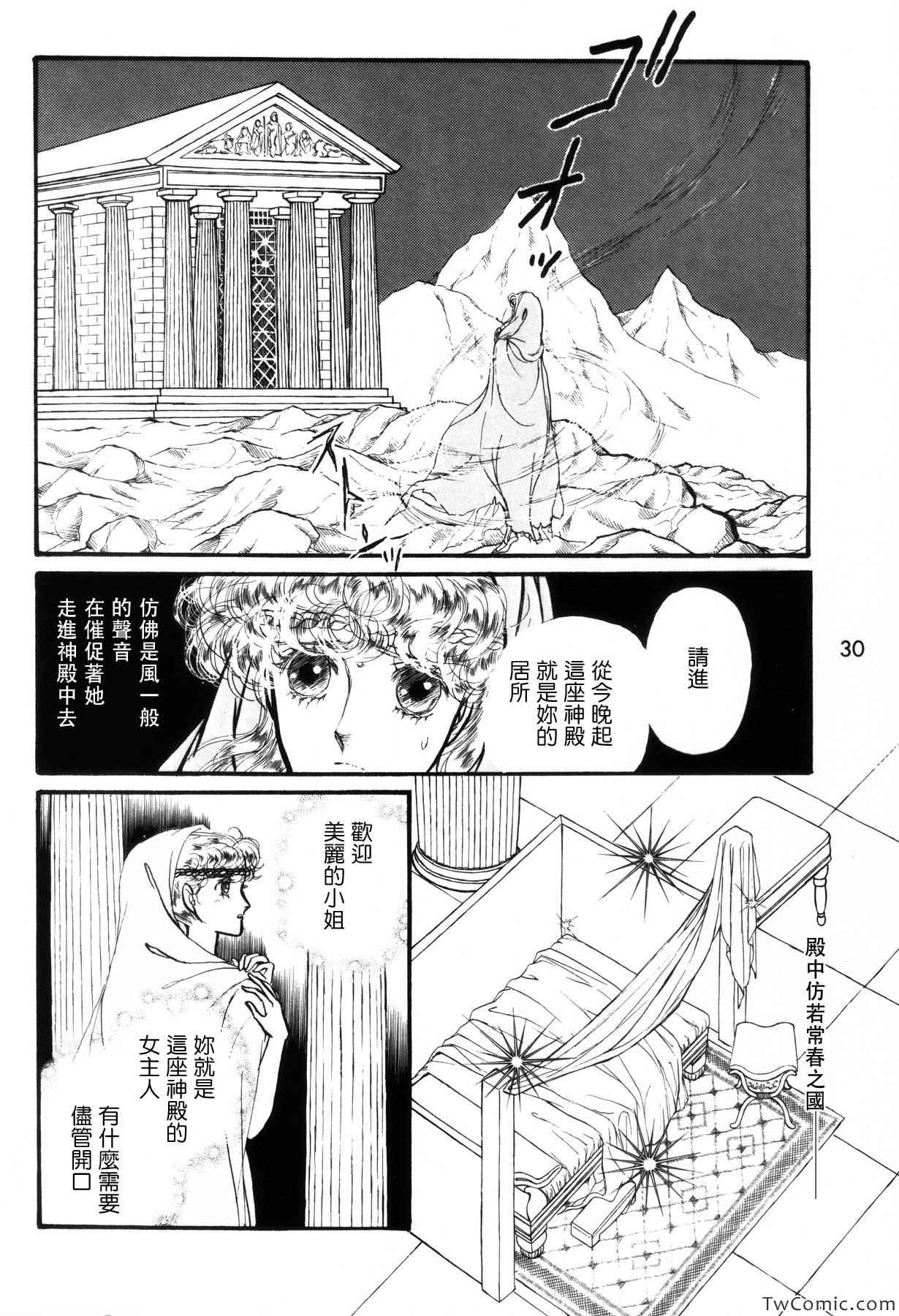 《苍空之林苑》漫画 画集2