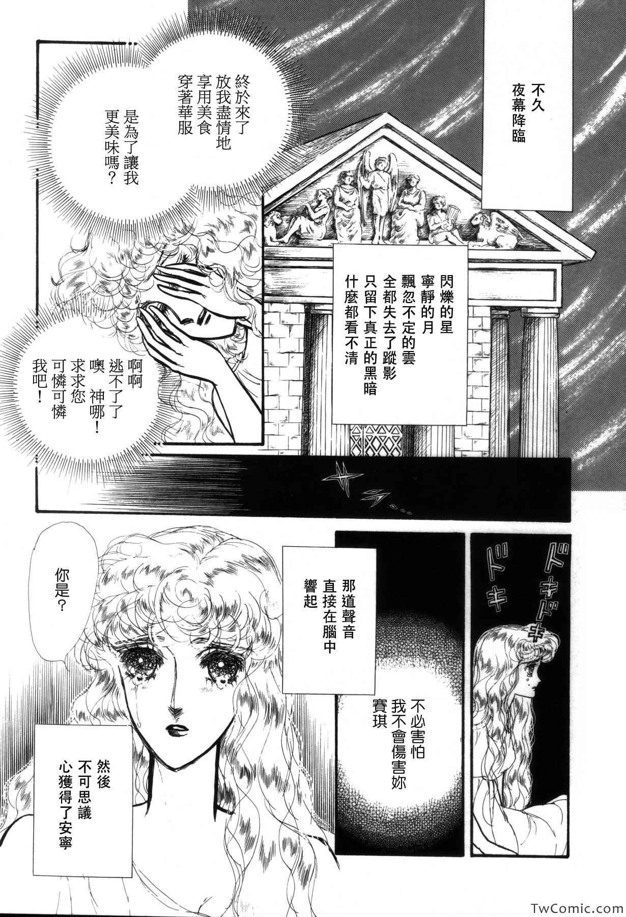 《苍空之林苑》漫画 画集2