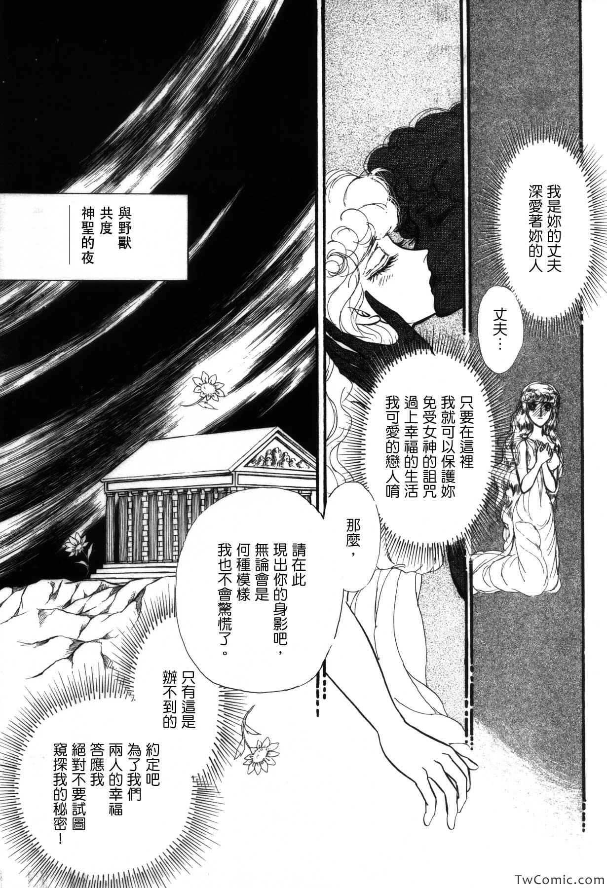 《苍空之林苑》漫画 画集2