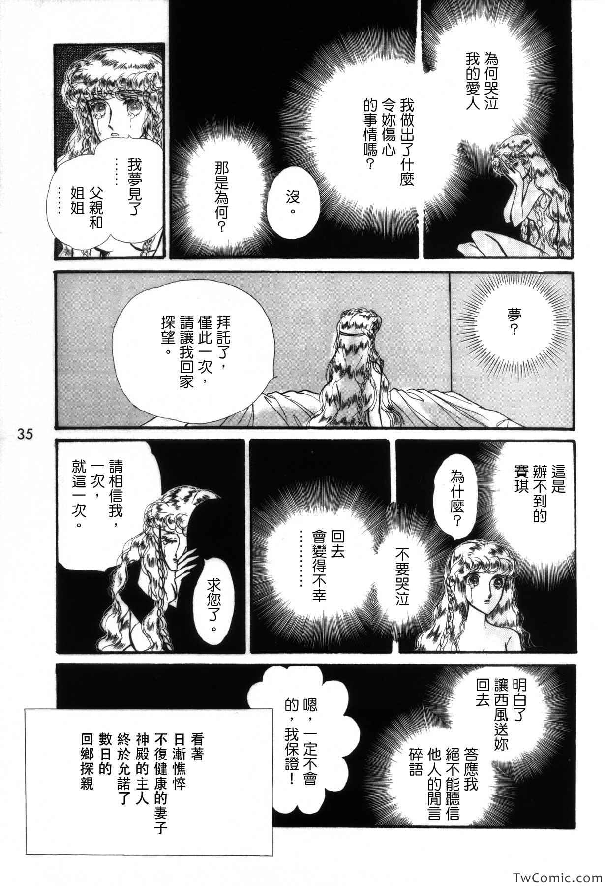 《苍空之林苑》漫画 画集2