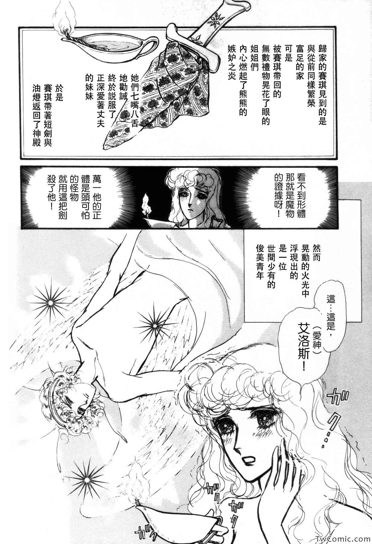 《苍空之林苑》漫画 画集2