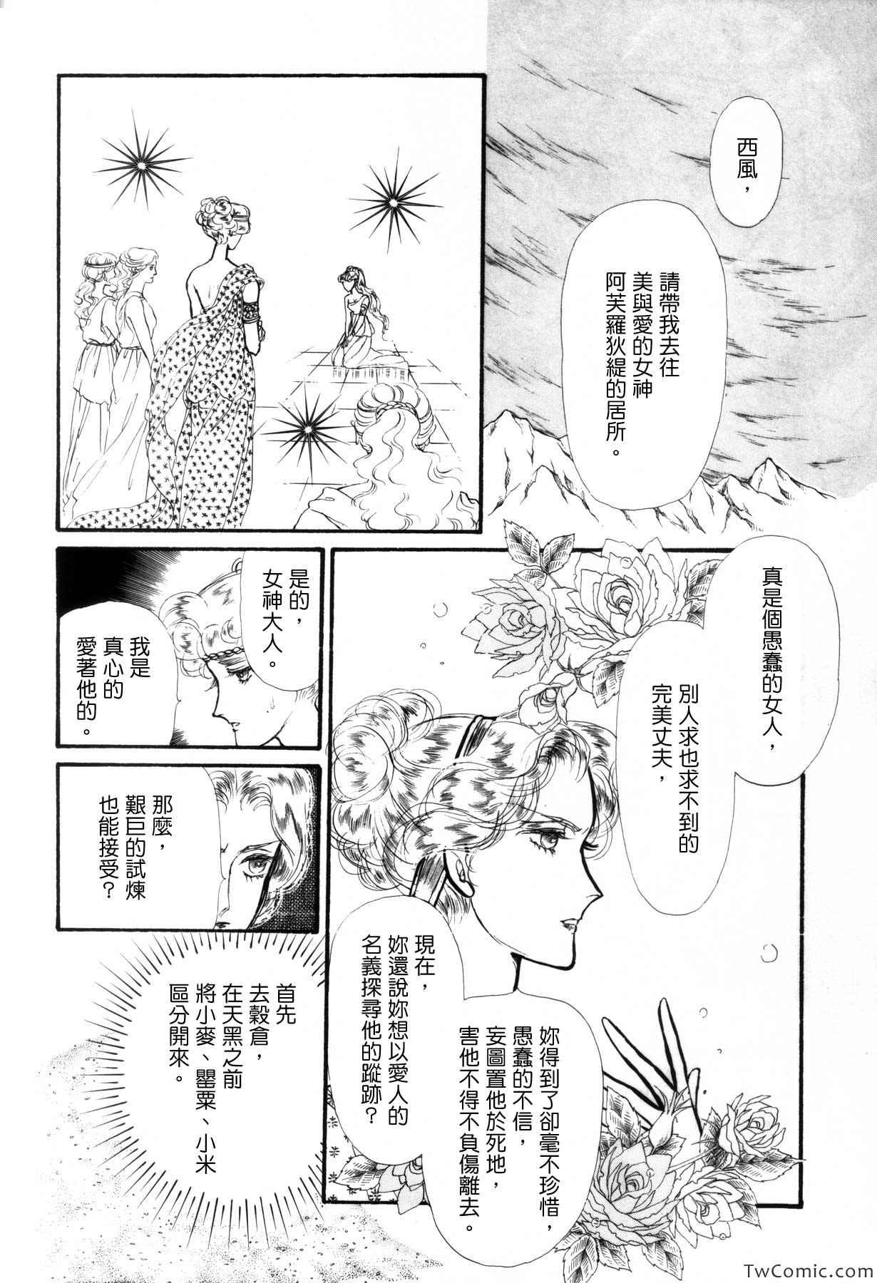 《苍空之林苑》漫画 画集2