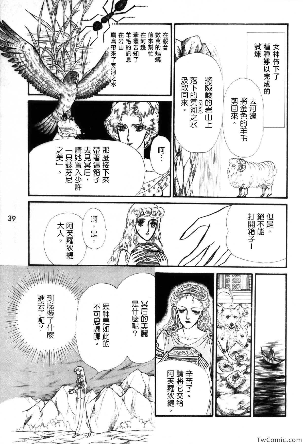 《苍空之林苑》漫画 画集2