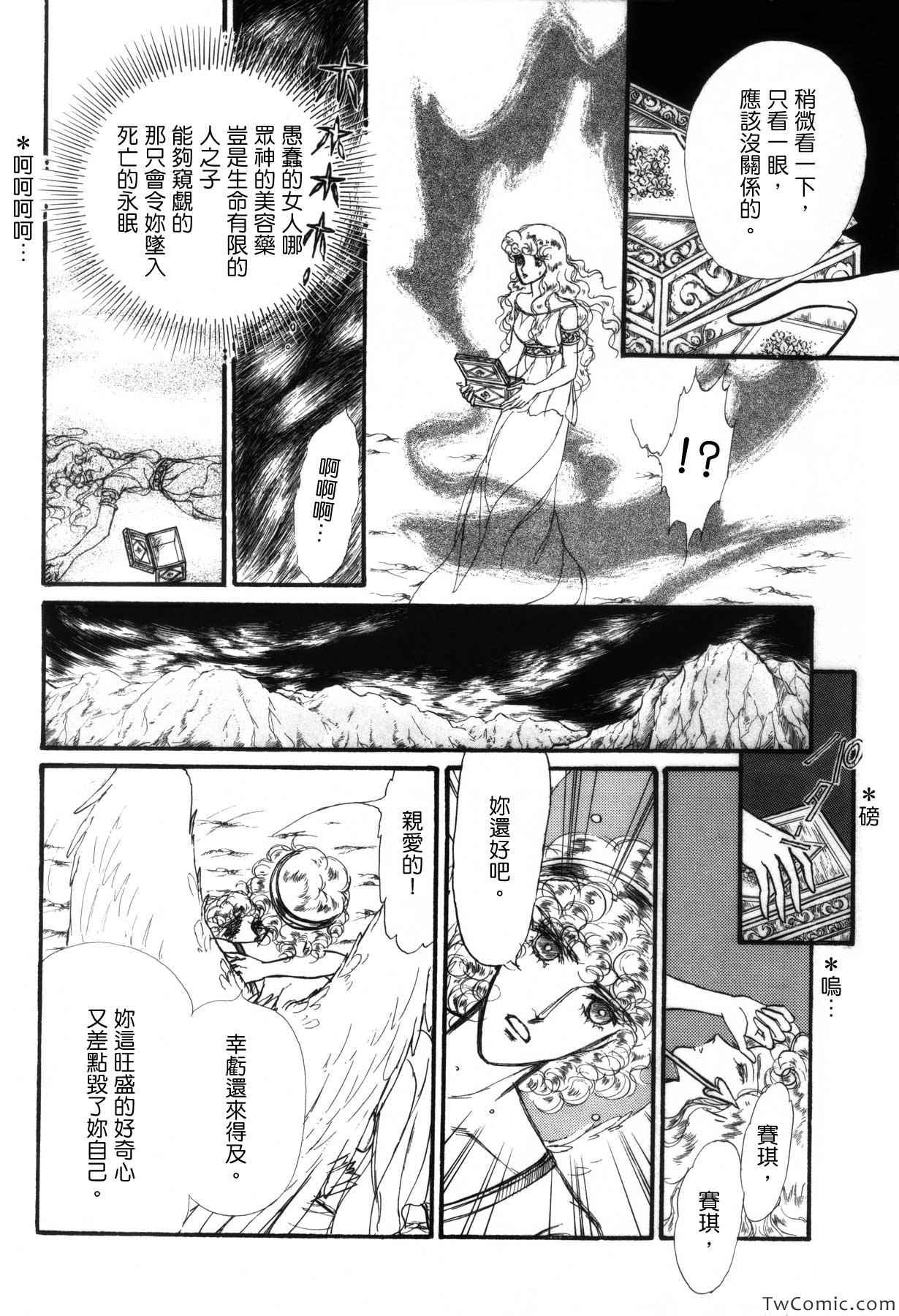 《苍空之林苑》漫画 画集2