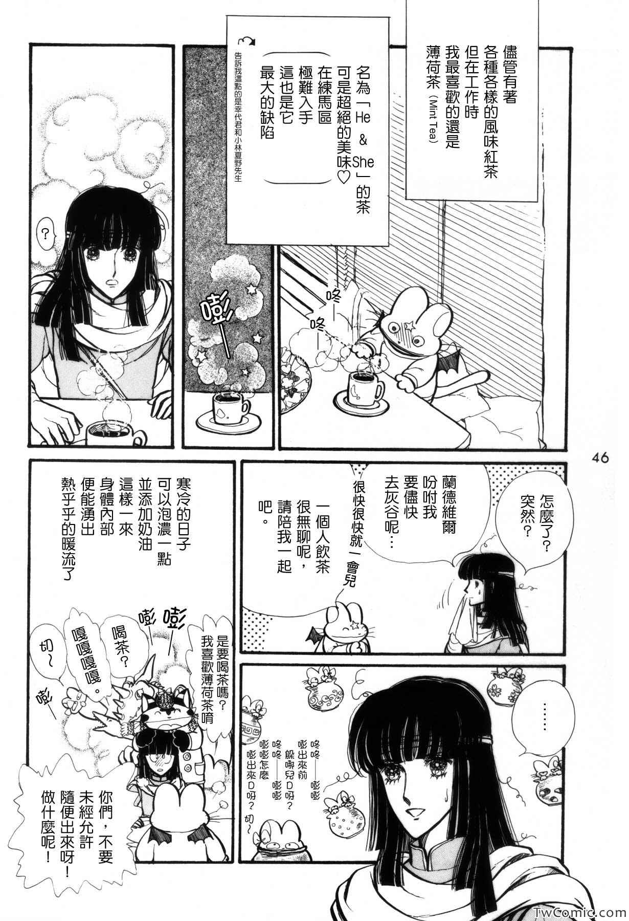 《苍空之林苑》漫画 画集2