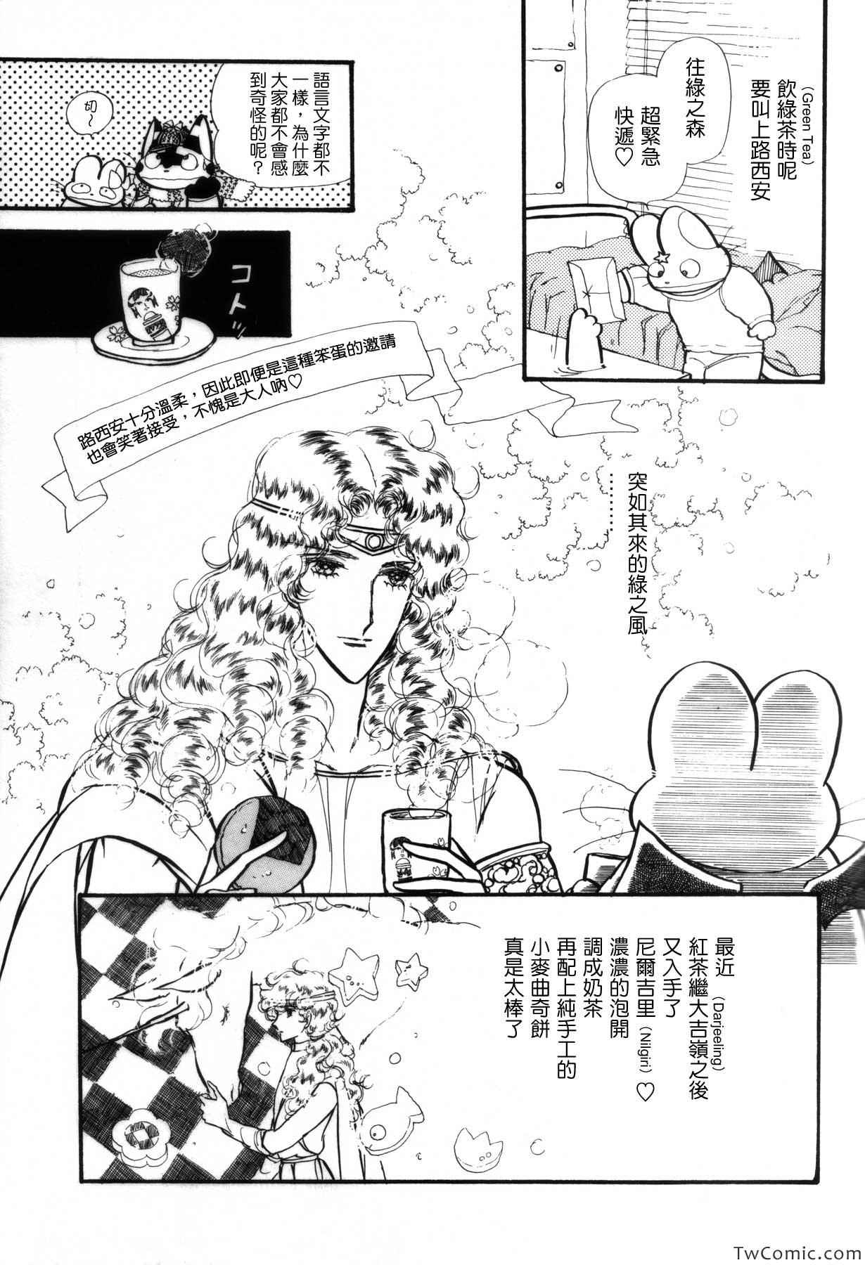 《苍空之林苑》漫画 画集2