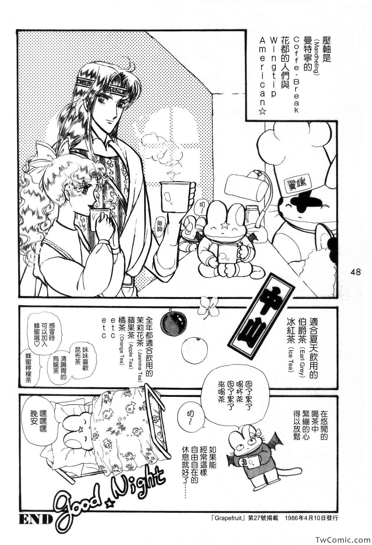 《苍空之林苑》漫画 画集2