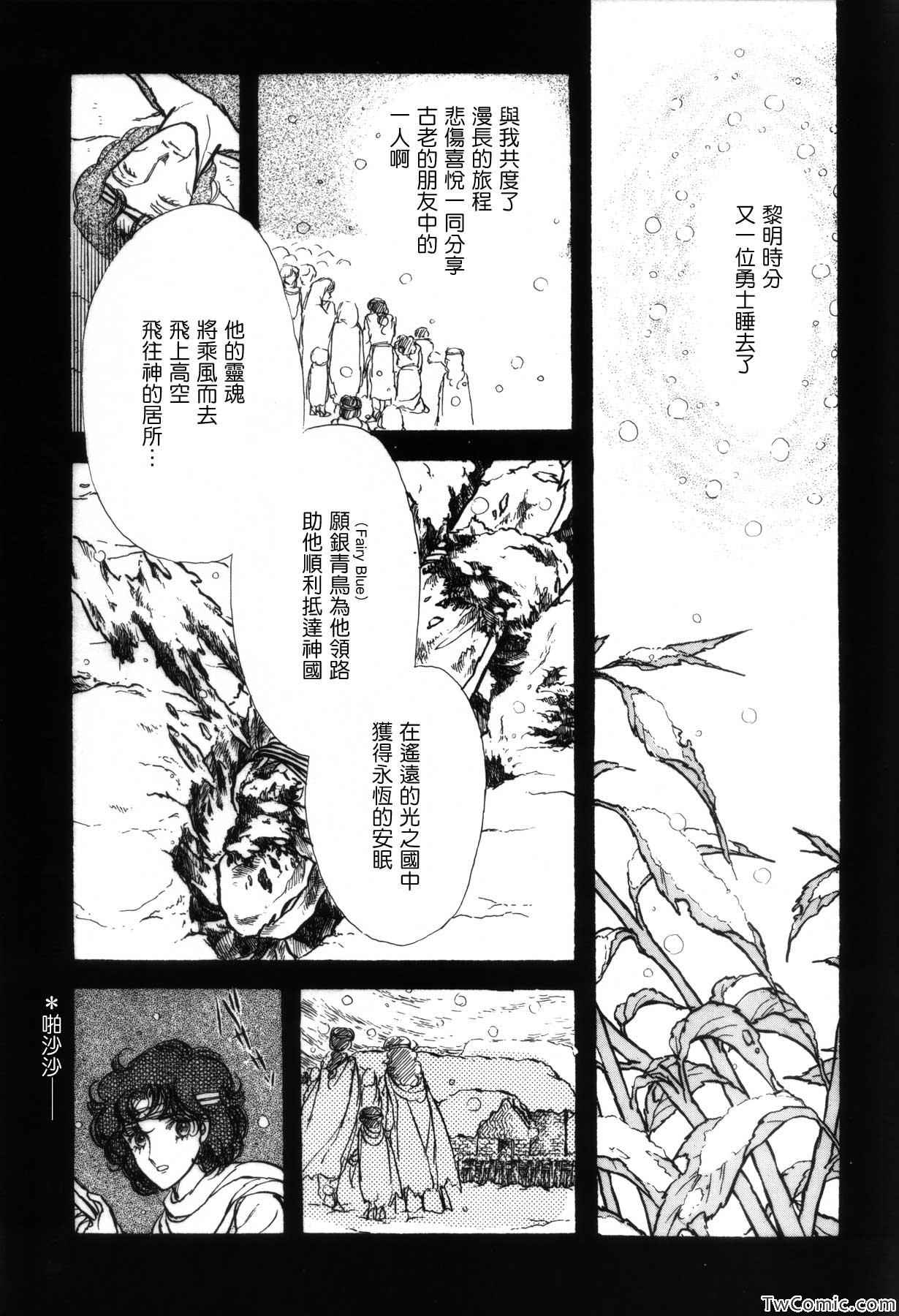 《苍空之林苑》漫画 画集2