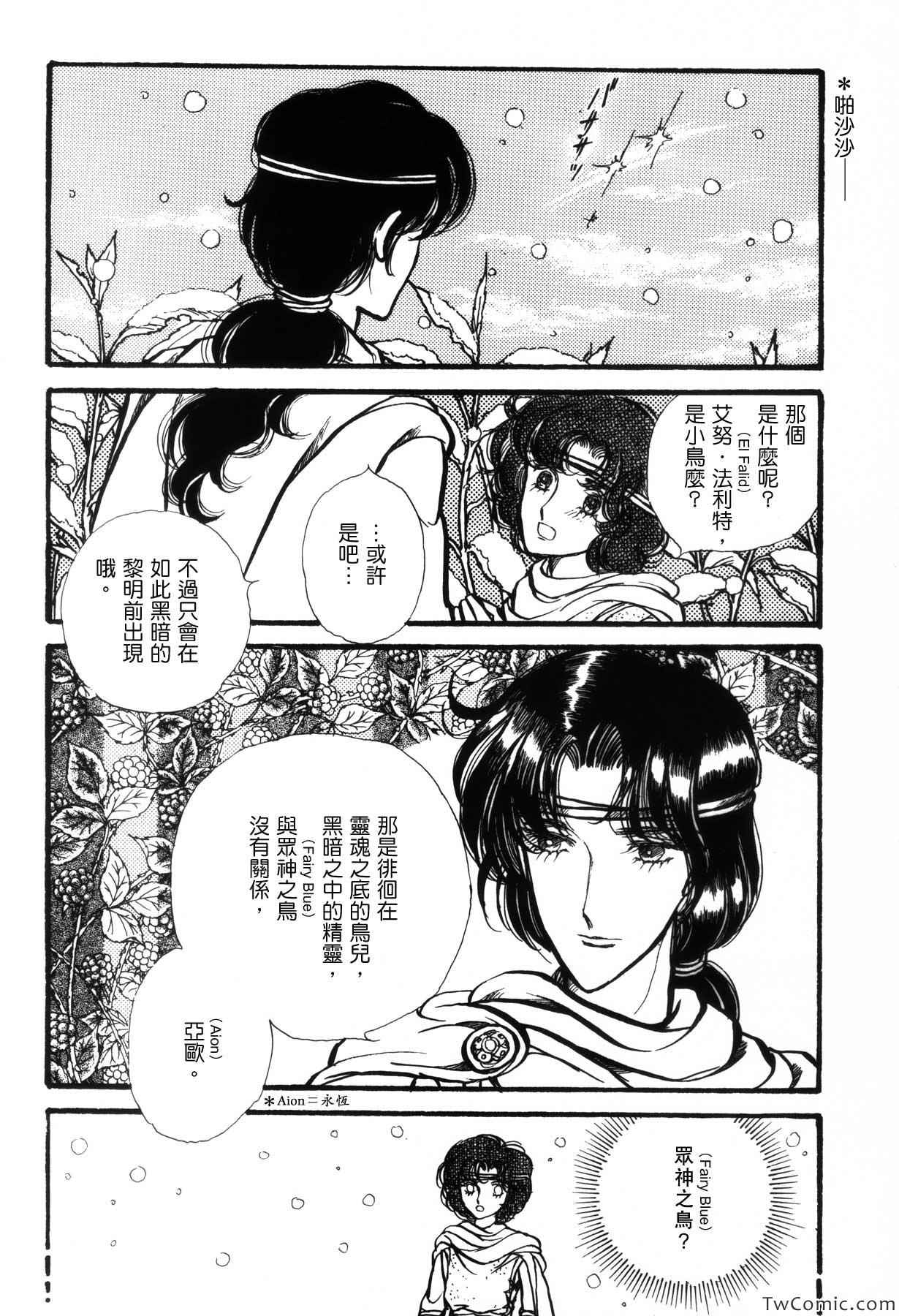 《苍空之林苑》漫画 画集2