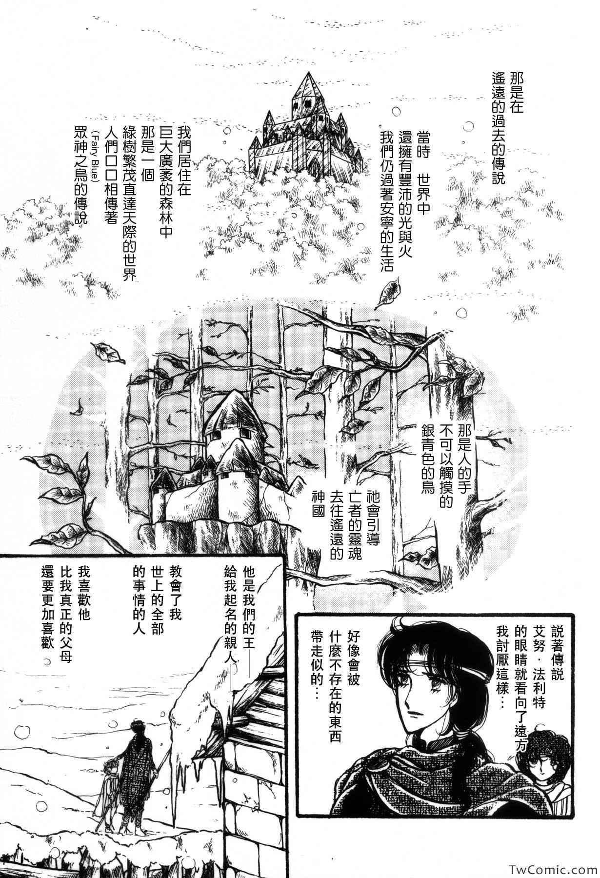 《苍空之林苑》漫画 画集2