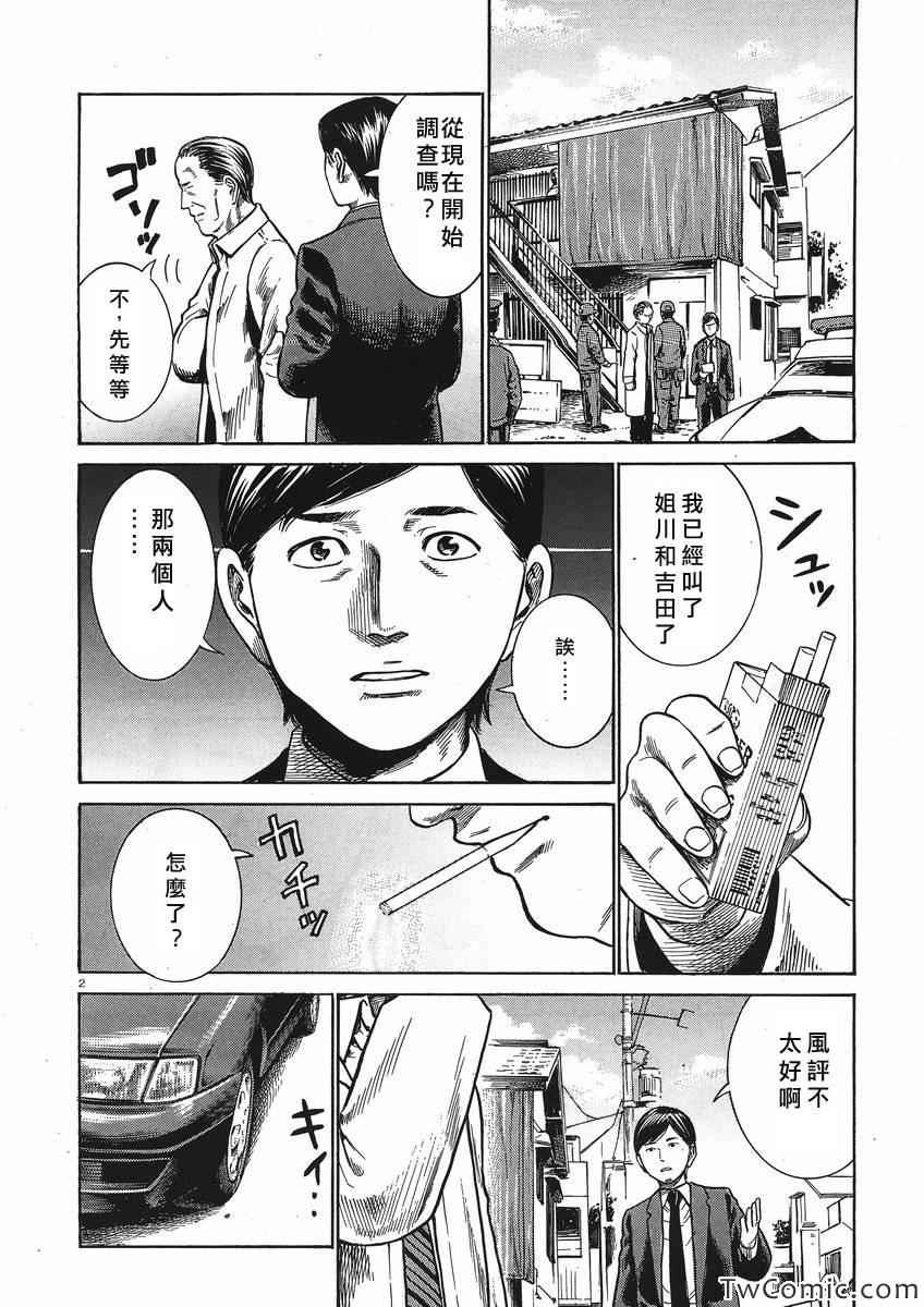 《最后的晚餐杀人事件》漫画 短篇