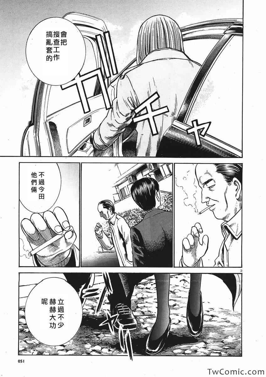 《最后的晚餐杀人事件》漫画 短篇