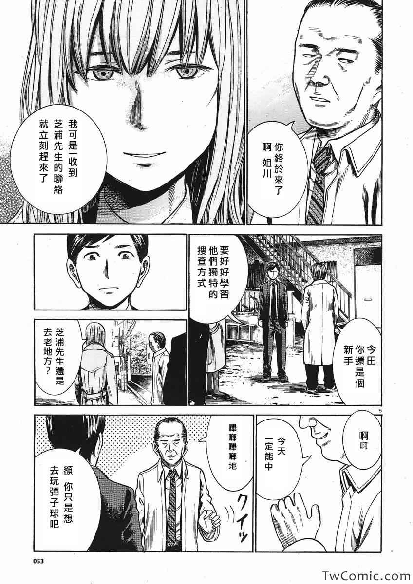 《最后的晚餐杀人事件》漫画 短篇