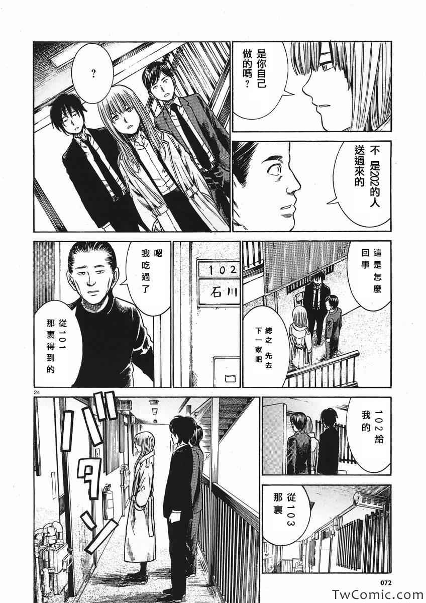 《最后的晚餐杀人事件》漫画 短篇