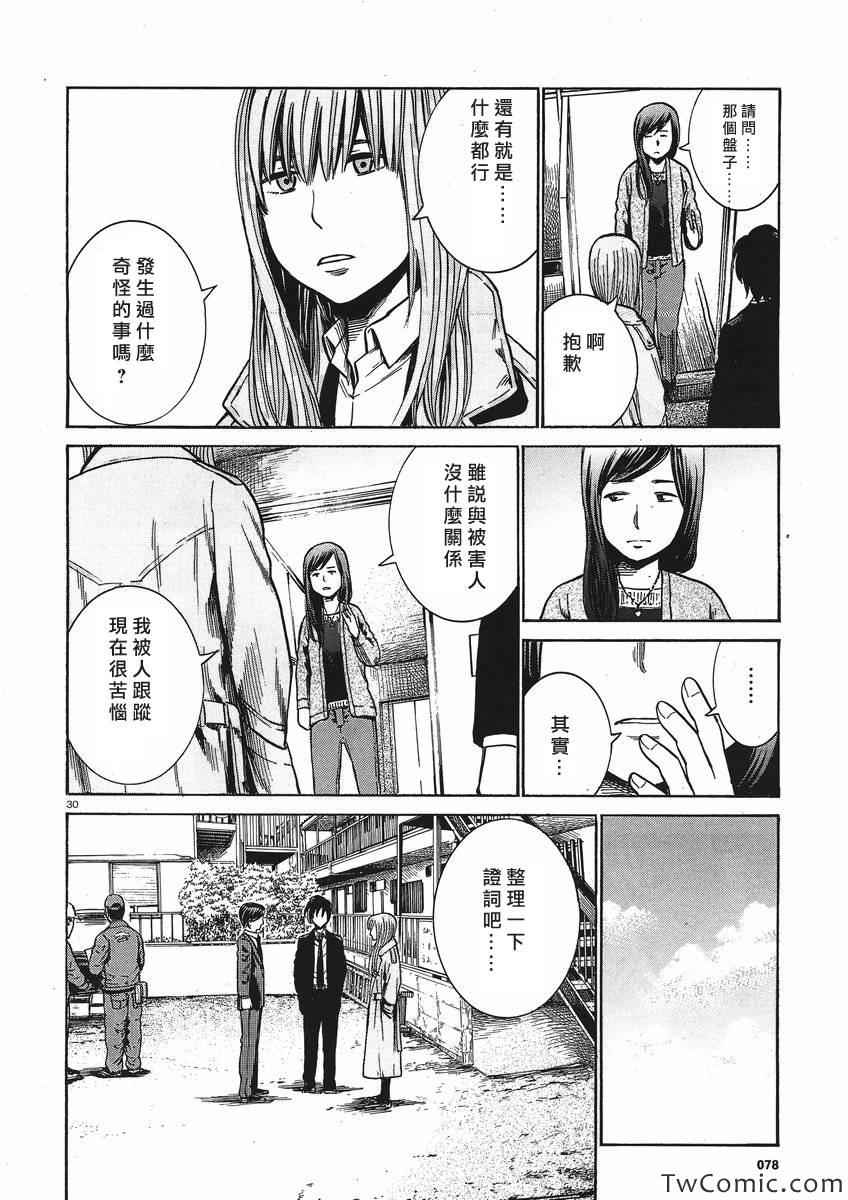 《最后的晚餐杀人事件》漫画 短篇