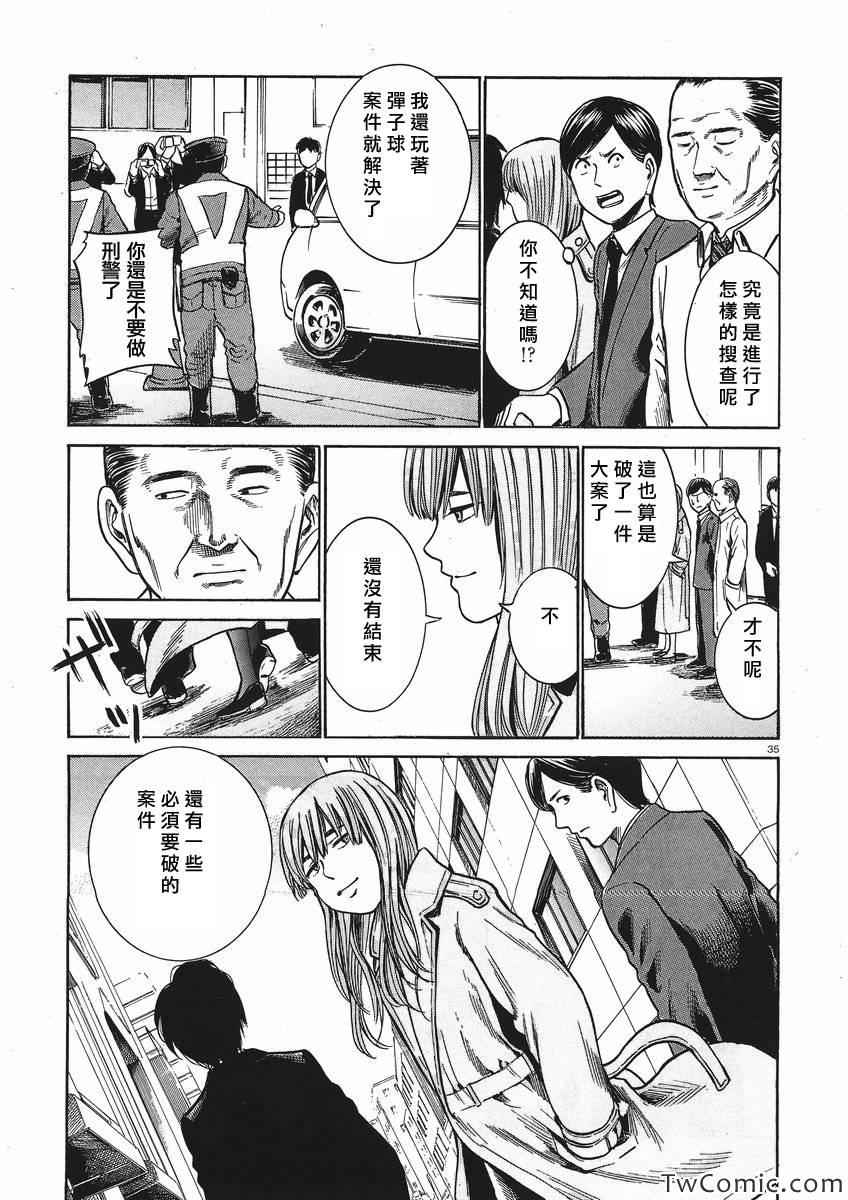 《最后的晚餐杀人事件》漫画 短篇