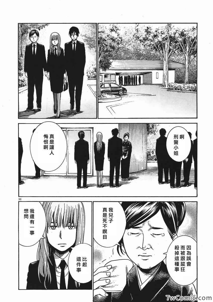 《最后的晚餐杀人事件》漫画 短篇