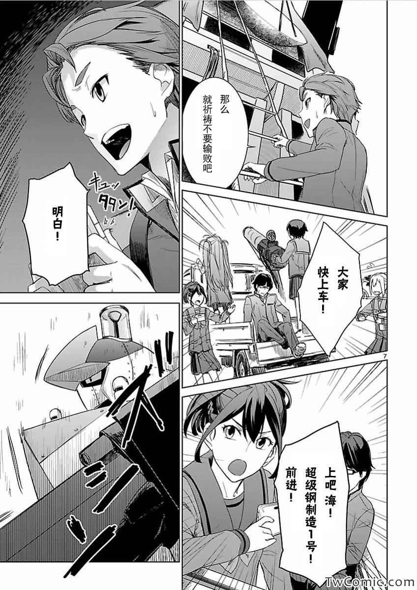 《RoboticsNotes:Phantom Snow》漫画 Phantom Snow 011集