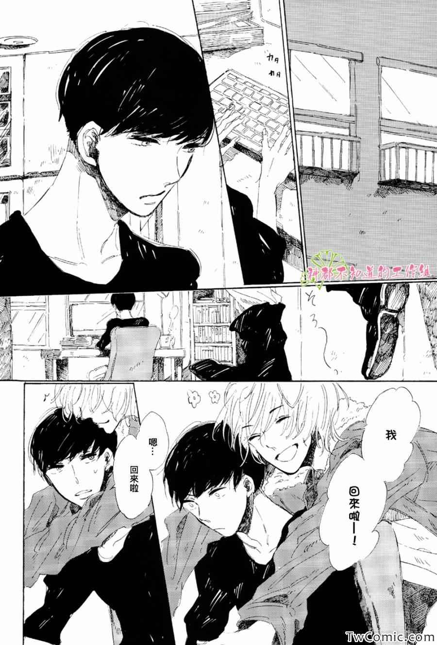 《goodbye,heron》漫画 001集