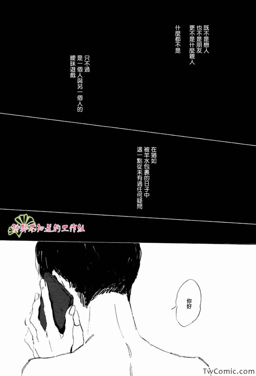 《goodbye,heron》漫画 001集