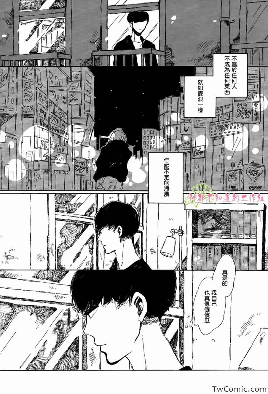 《goodbye,heron》漫画 001集