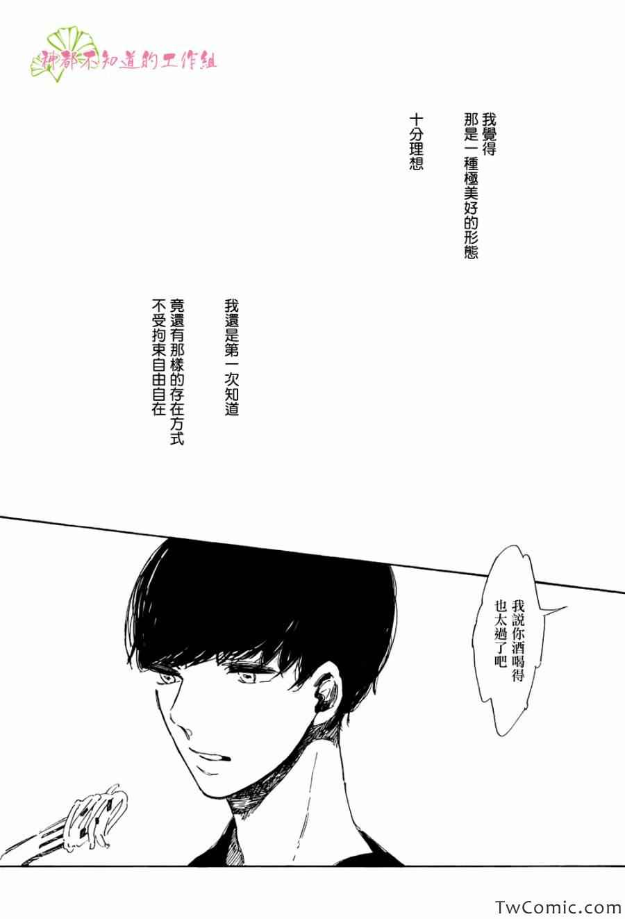 《goodbye,heron》漫画 001集