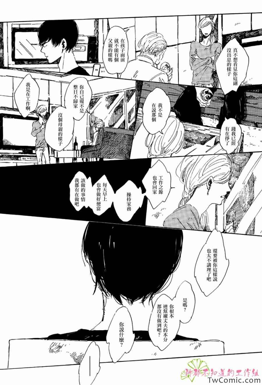 《goodbye,heron》漫画 001集