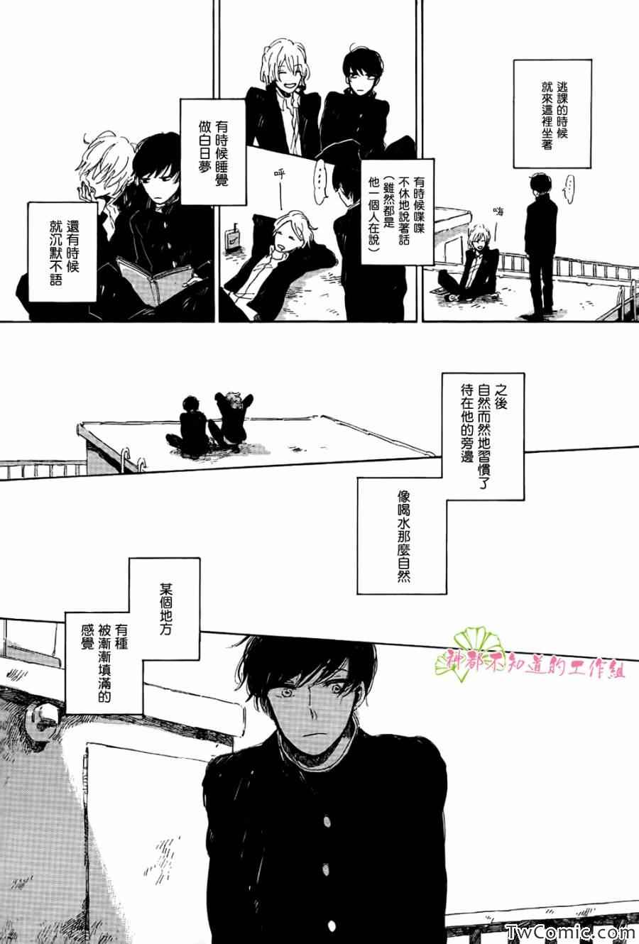 《goodbye,heron》漫画 001集