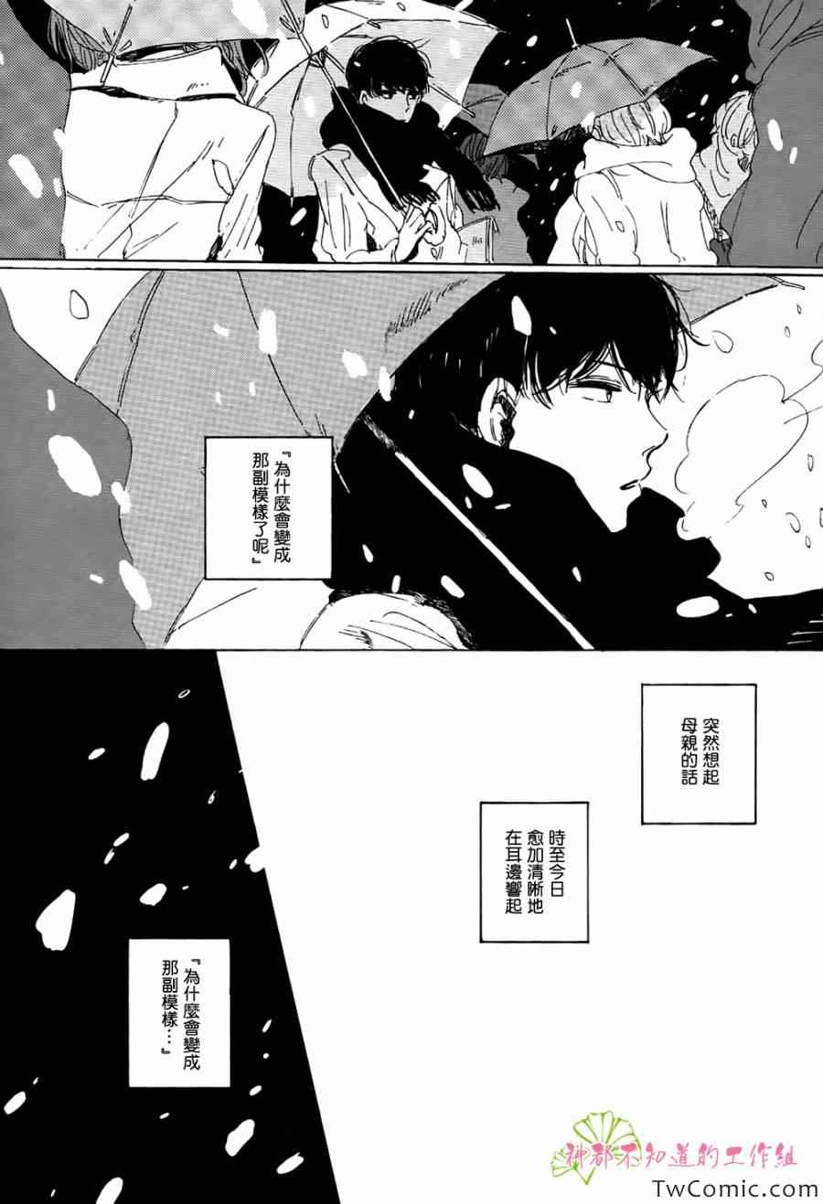 《goodbye,heron》漫画 001集