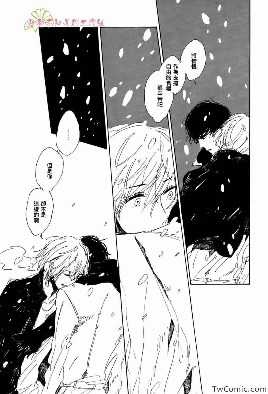 《goodbye,heron》漫画 001集