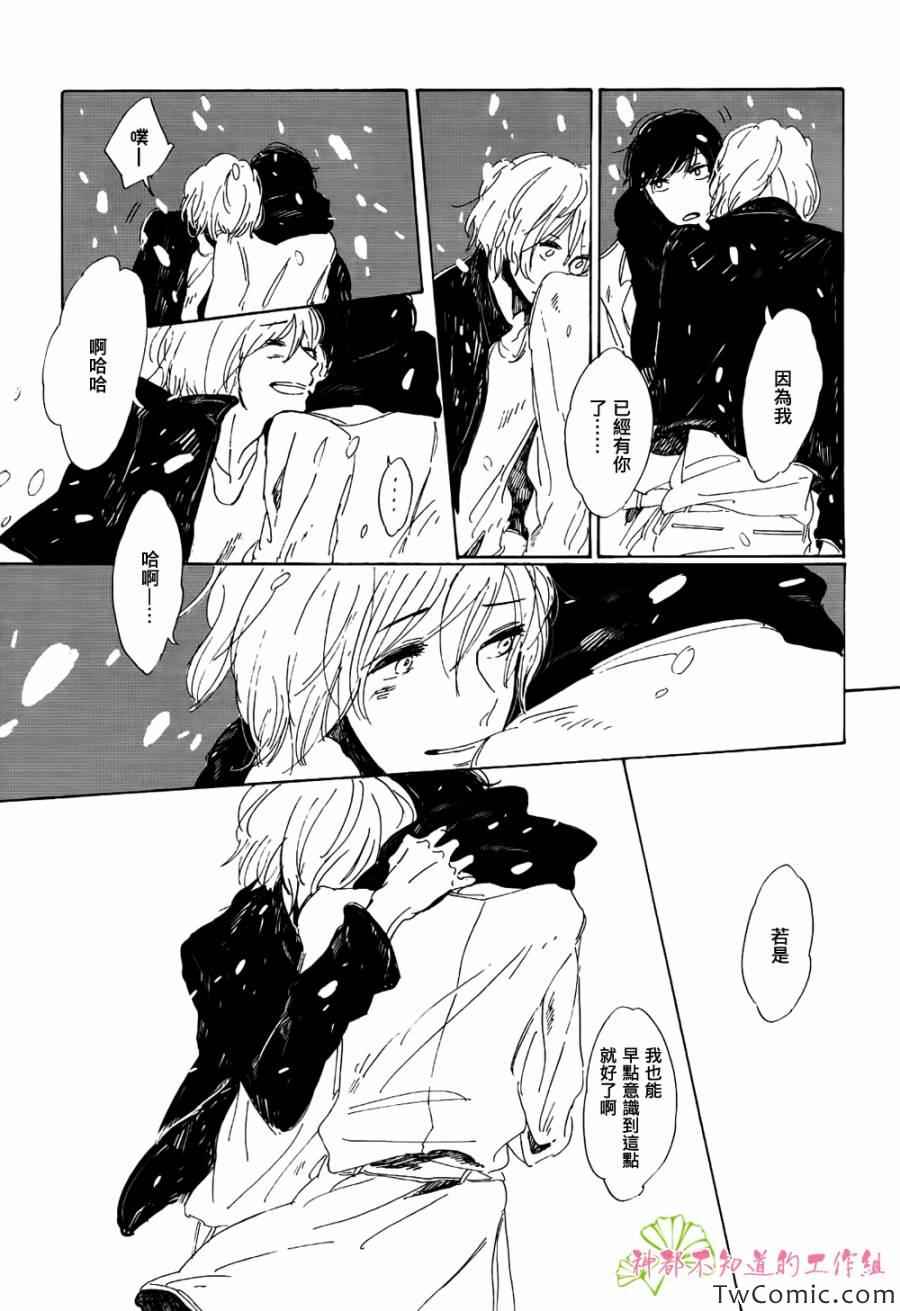 《goodbye,heron》漫画 001集