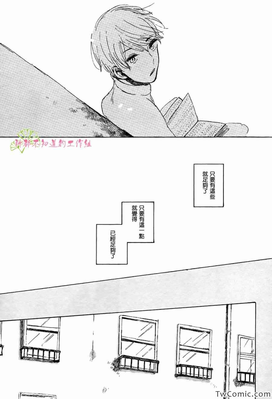 《goodbye,heron》漫画 001集