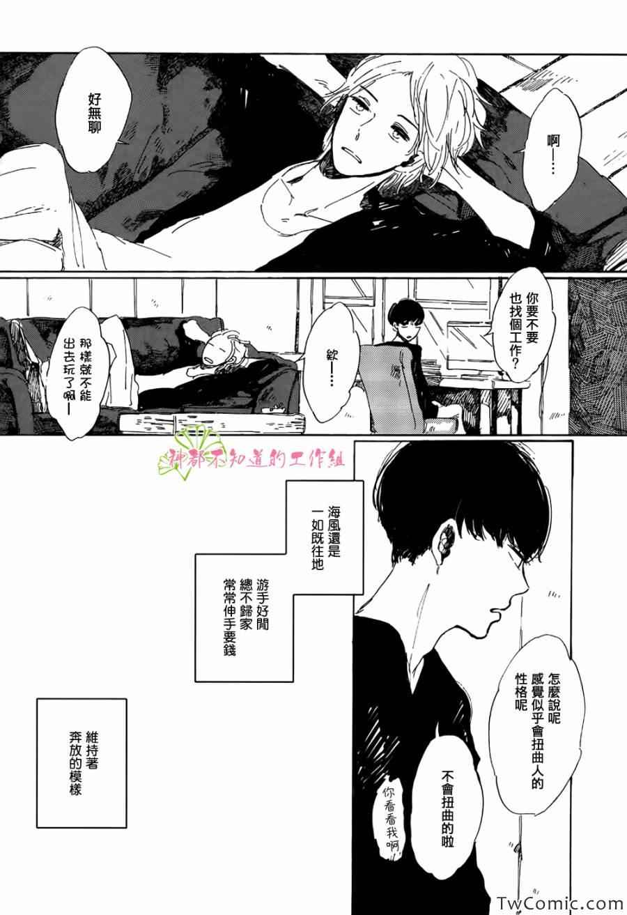 《goodbye,heron》漫画 001集