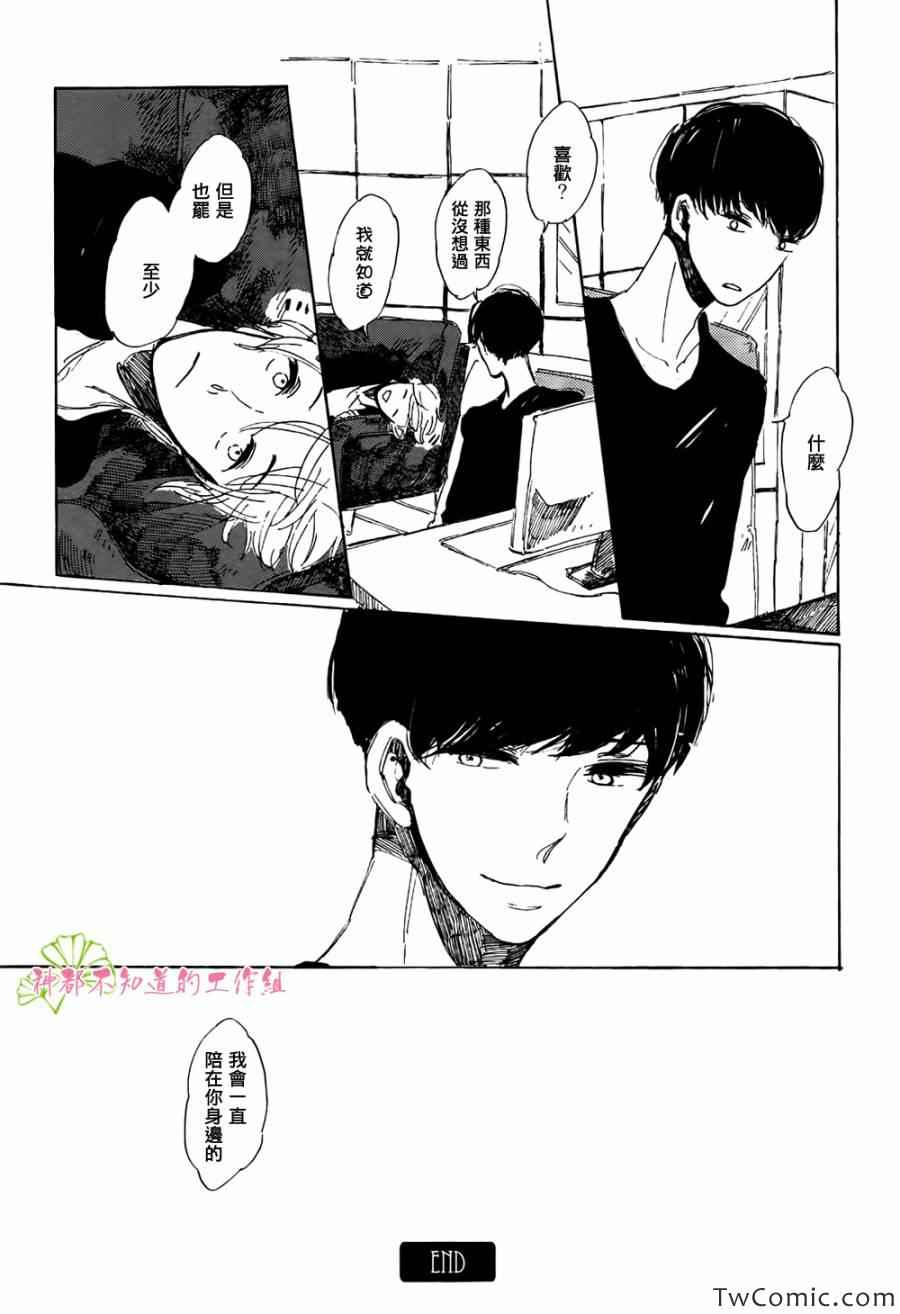 《goodbye,heron》漫画 001集