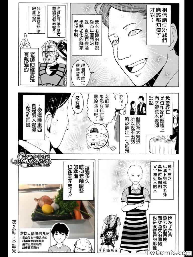 《松井优征品尝意大利面》漫画 品尝意大利面 002-04集