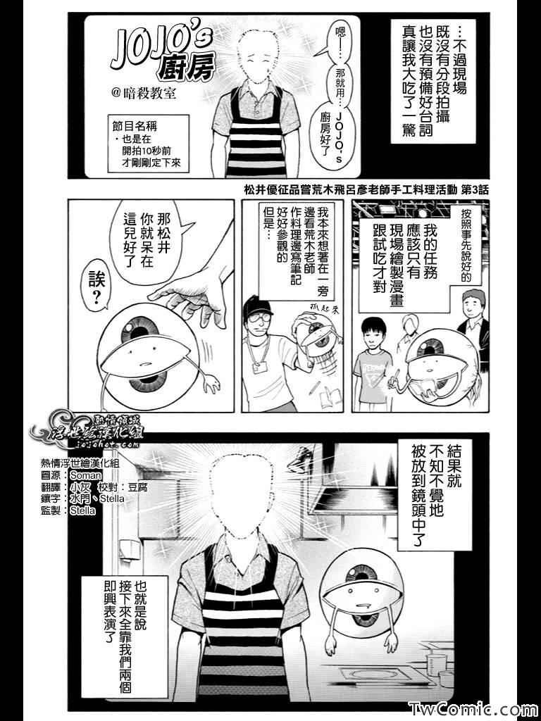 《松井优征品尝意大利面》漫画 品尝意大利面 002-04集