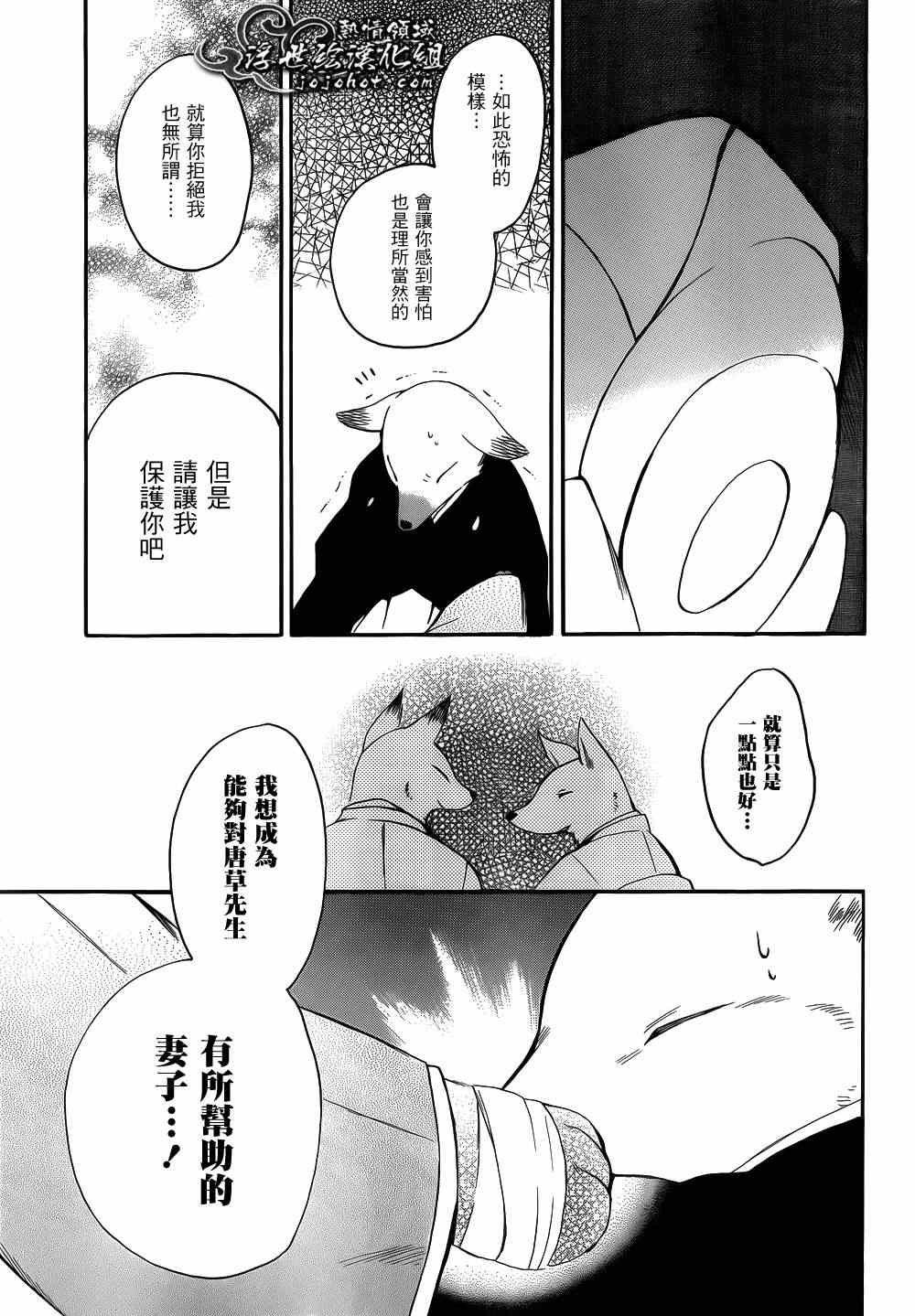 《无常之物》漫画 006集