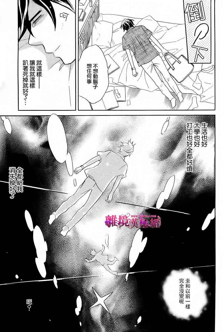 《假面王子》漫画 016集