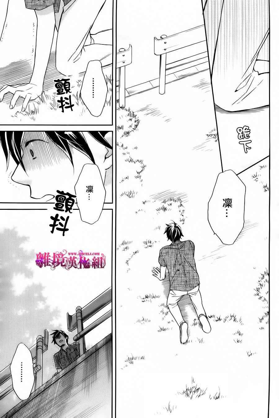 《假面王子》漫画 016集