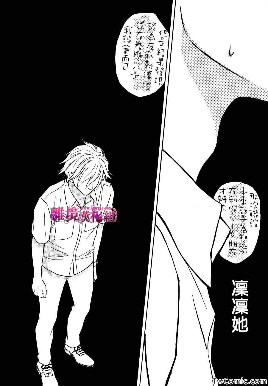 《假面王子》漫画 015集